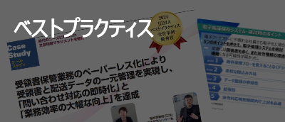 ベストプラクティス